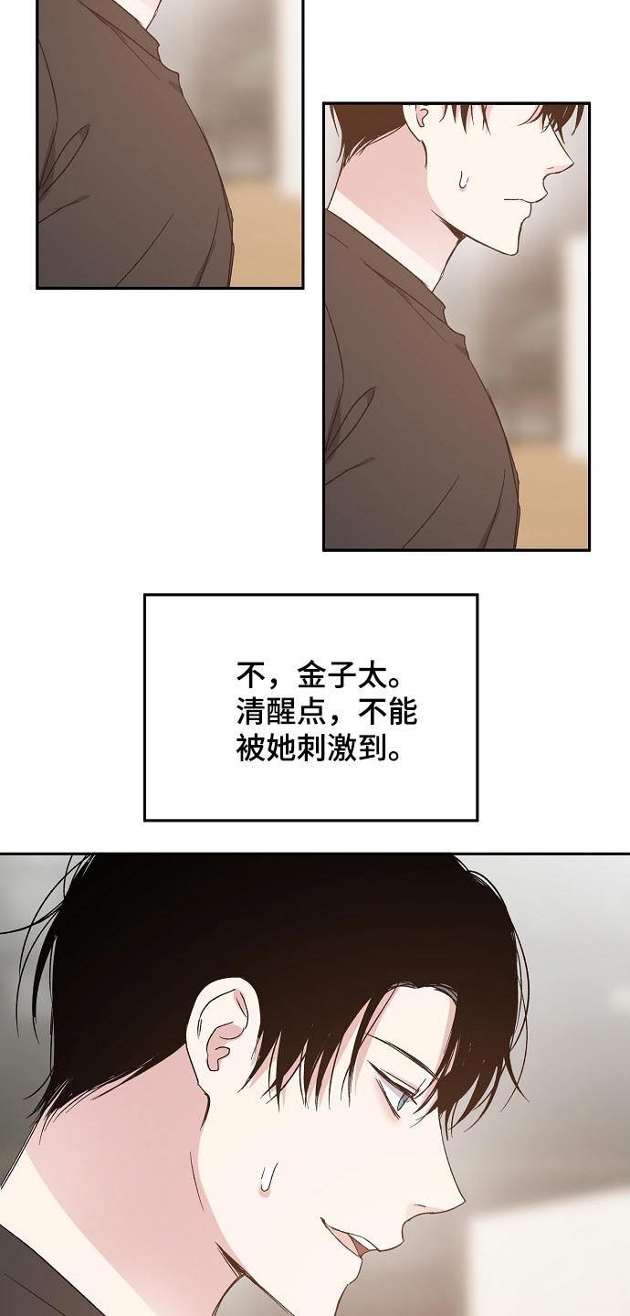 第56章：关系密切1