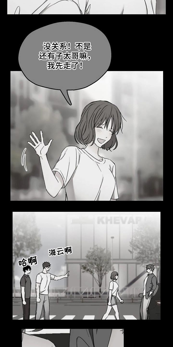 第79章：怀疑10