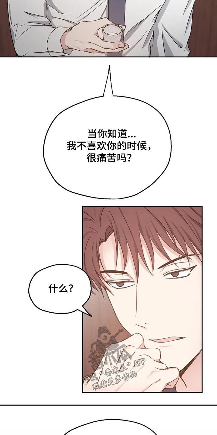 第80章：我该怎么做15