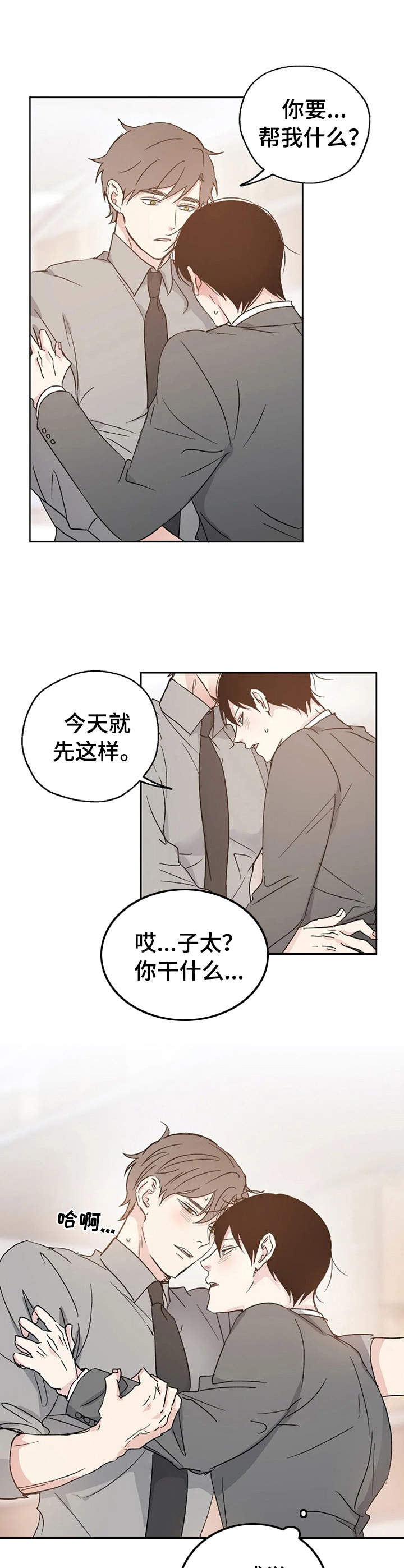 第11章：换个地方9