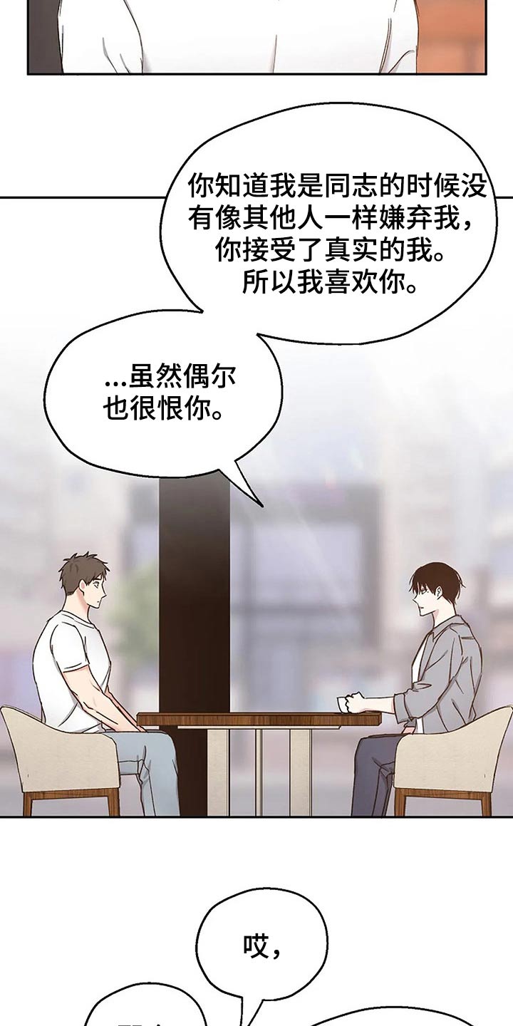 第81章：真心的21