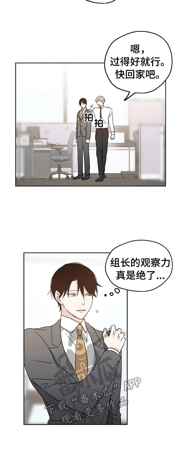 第10章：不对劲10