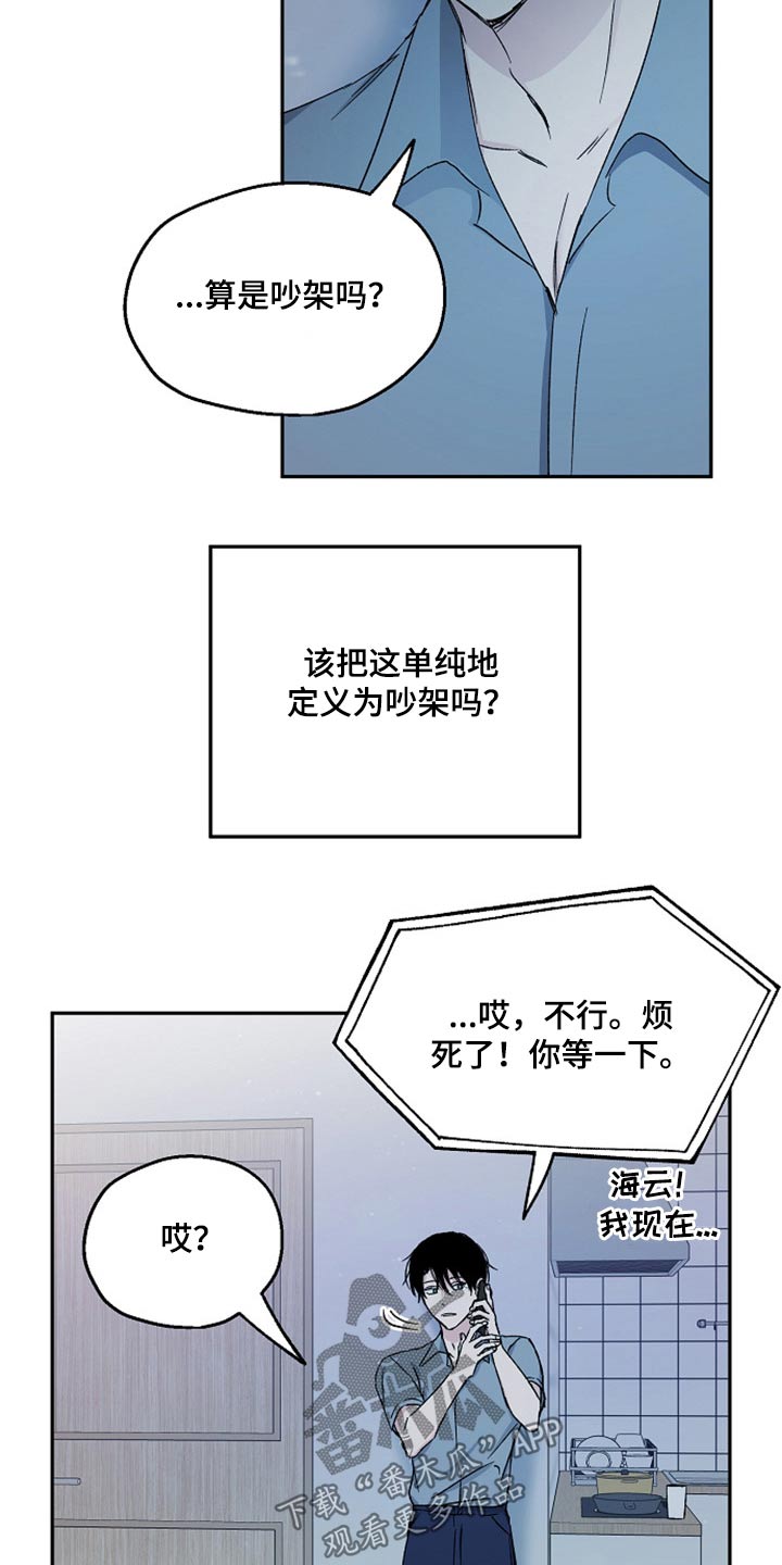 第70章：突然出现6