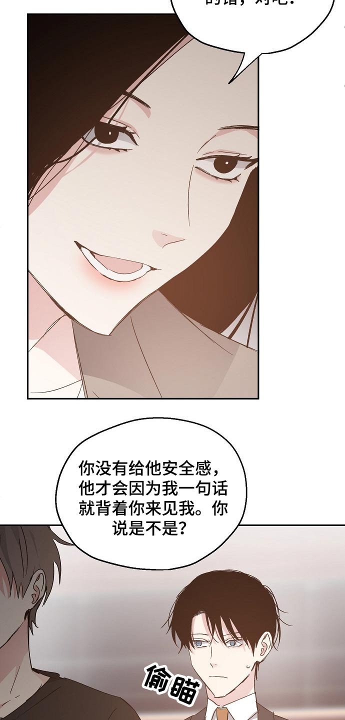 第58章：安全感6