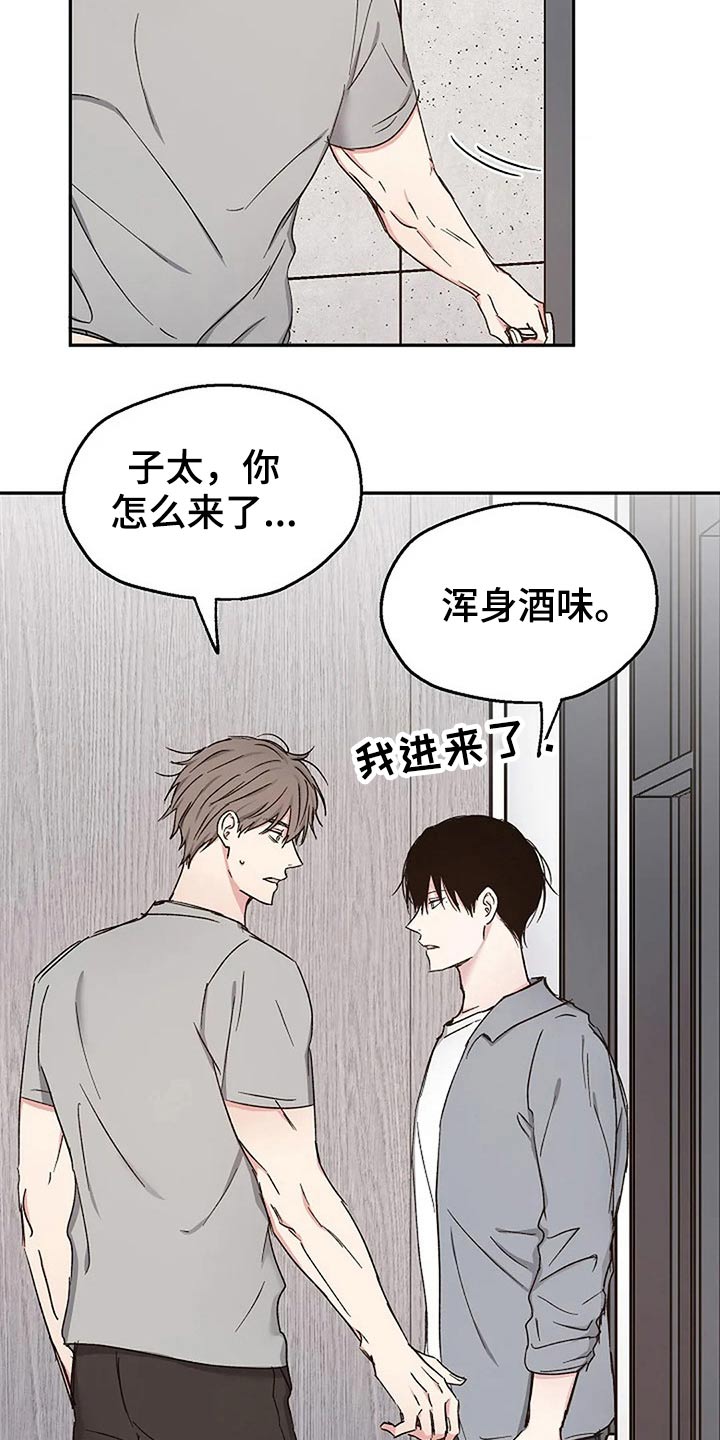 第82章：爱的结局【完结】5