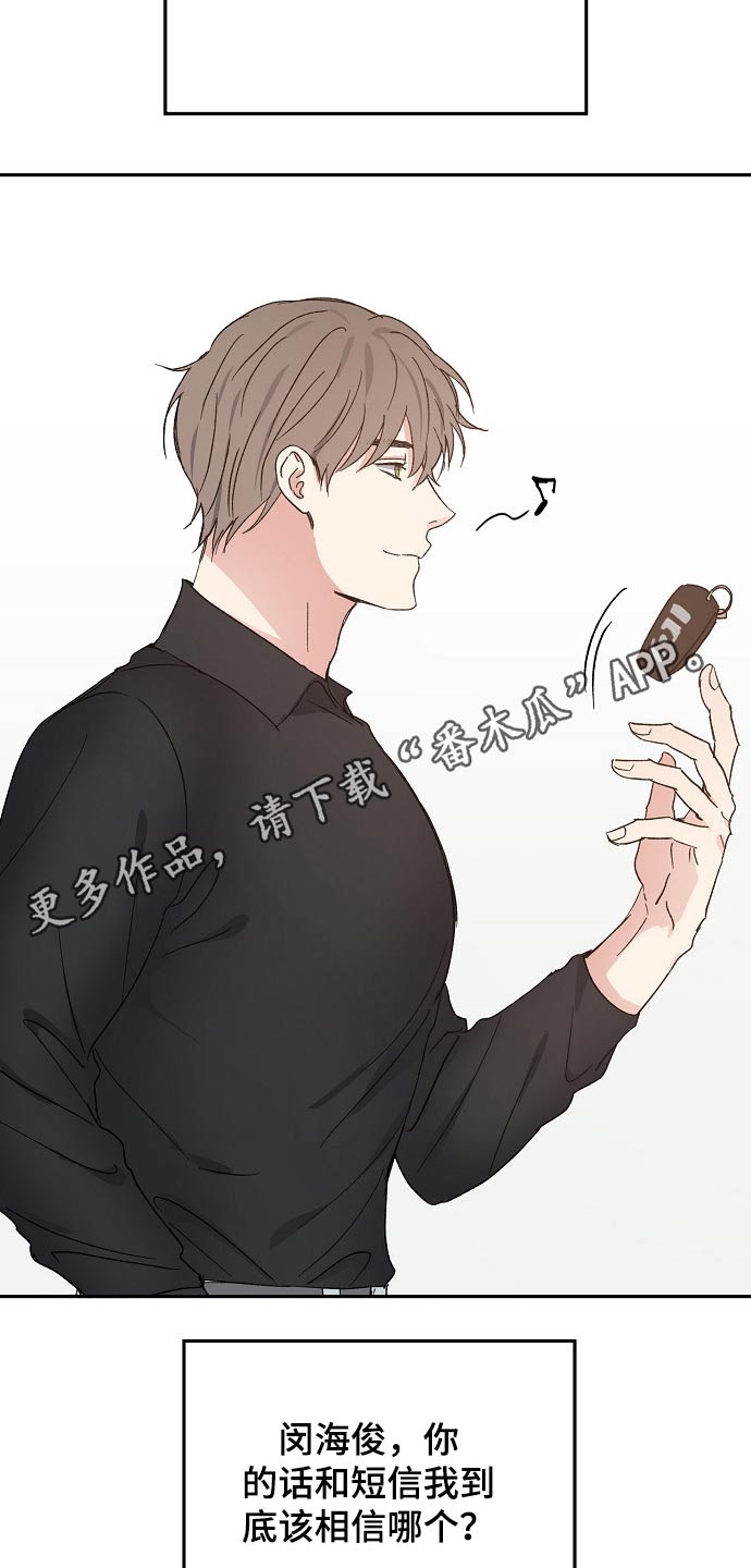 第54章：疑惑18