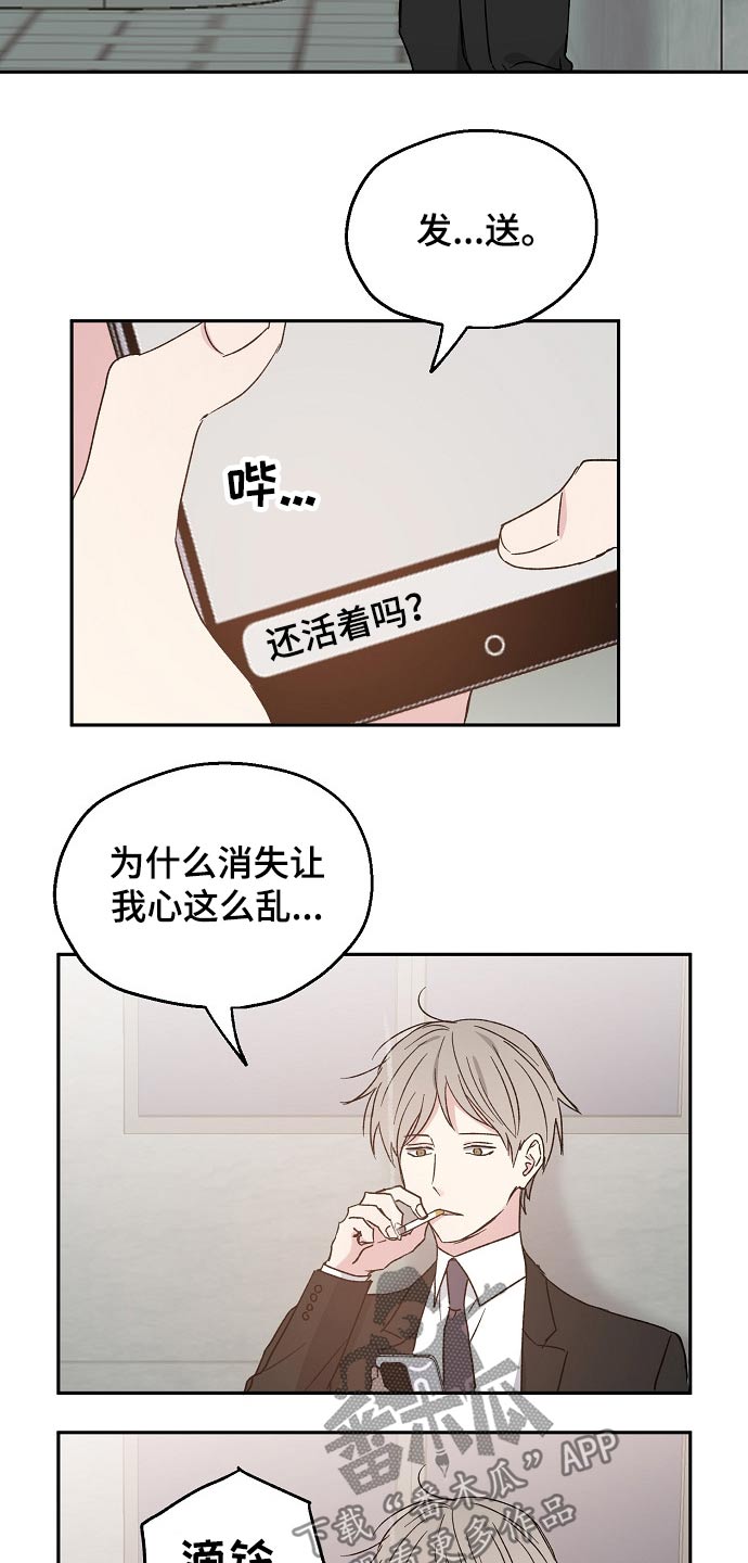 第47章：道歉9