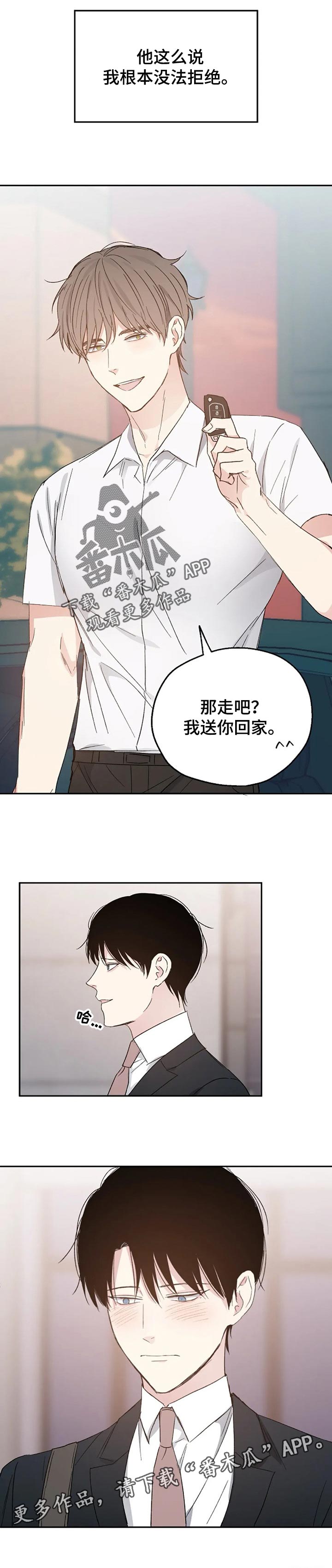 第24章：无法拒绝8