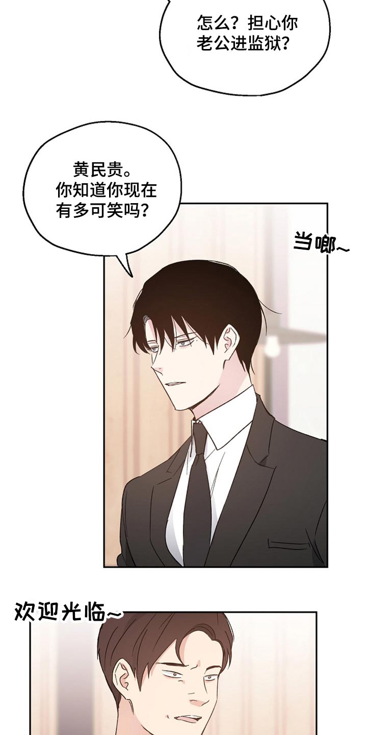 第37章：阻止6
