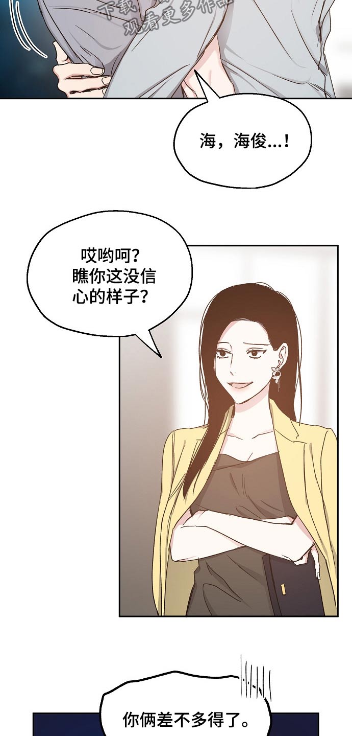 第67章：水火不容15