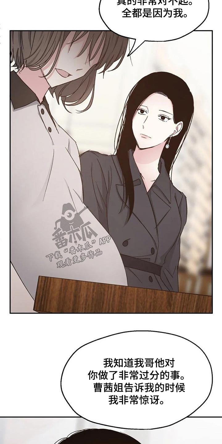 第79章：怀疑19