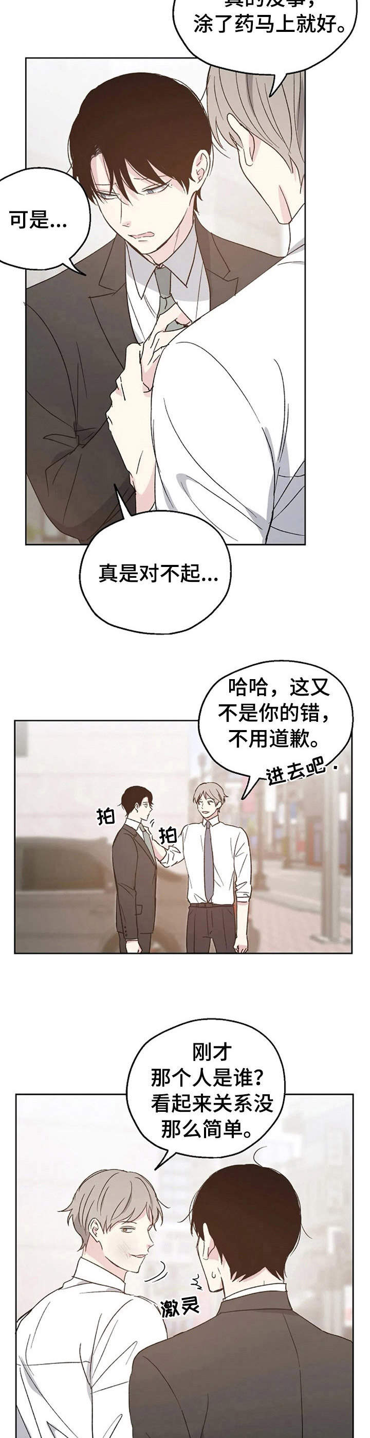 第15章：冲突11