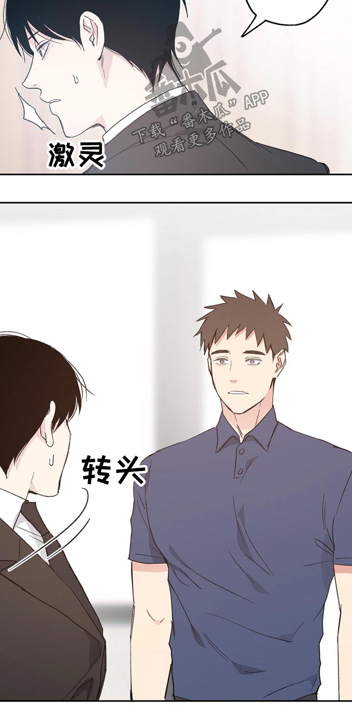 第38章：吃惊5
