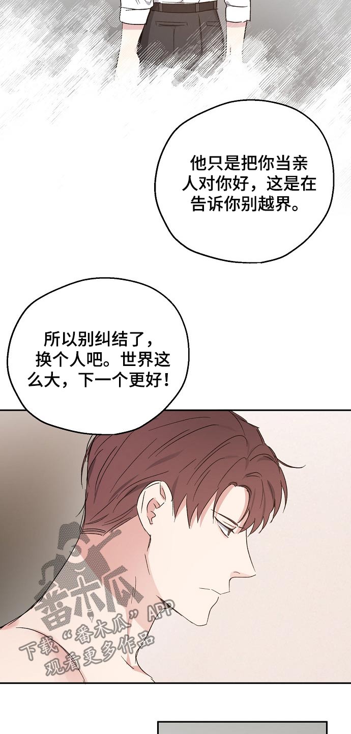 第43章：愧疚7