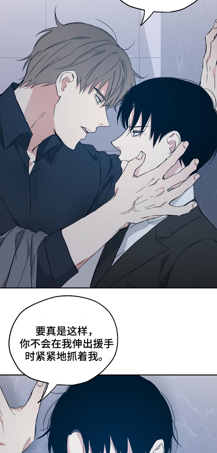 第42章：喜欢我吧9