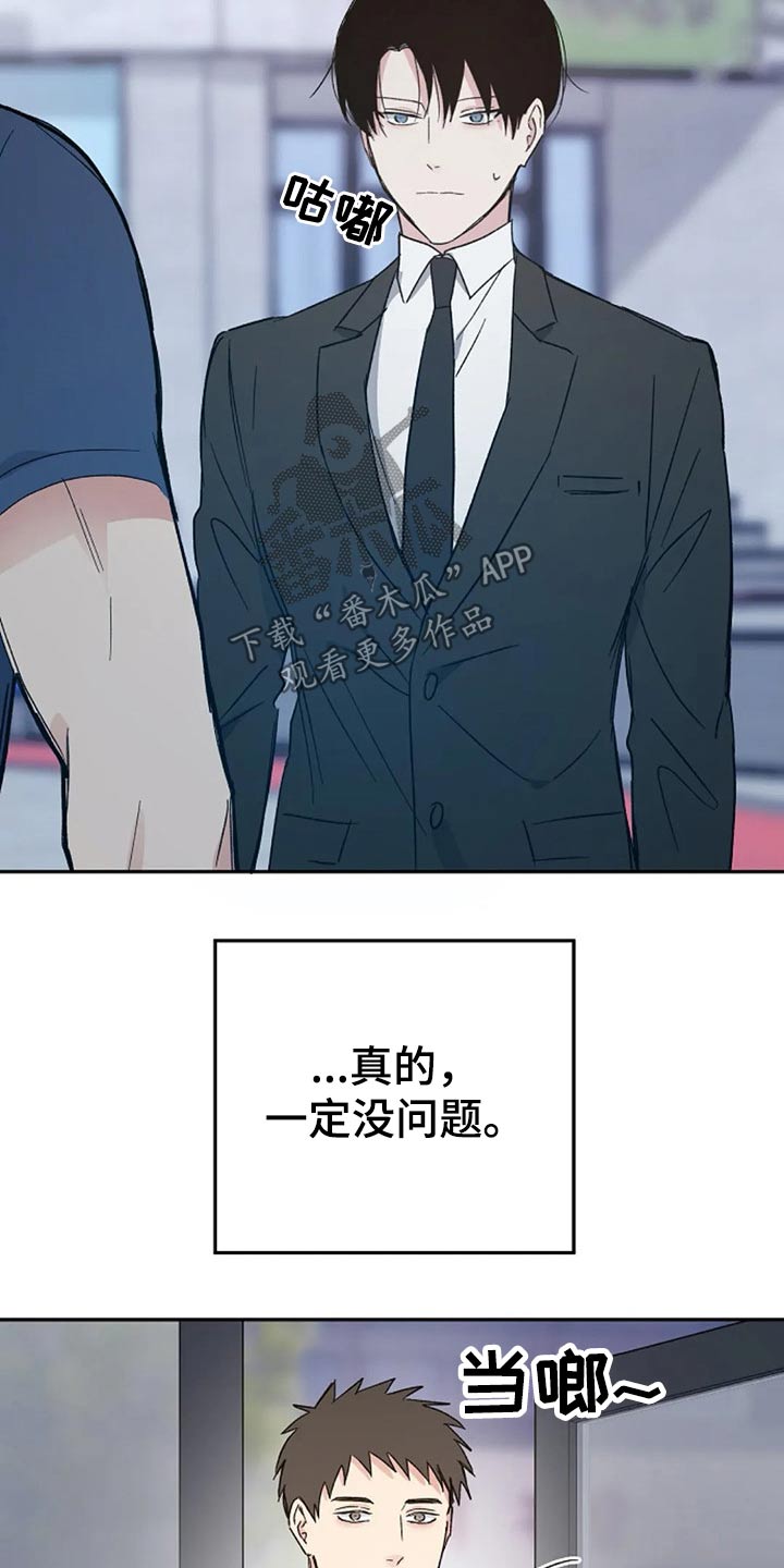 第35章：到场12