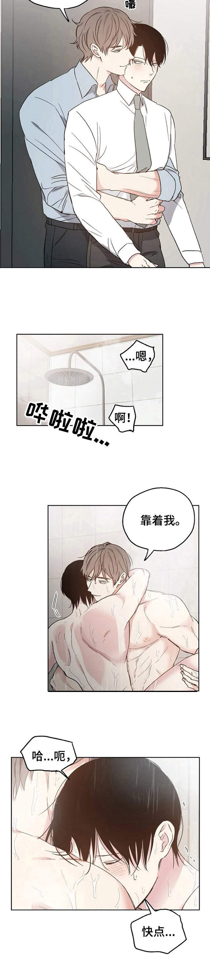 第18章：道歉5