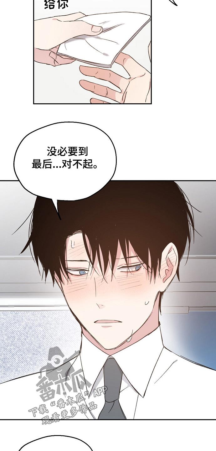 第54章：疑惑3