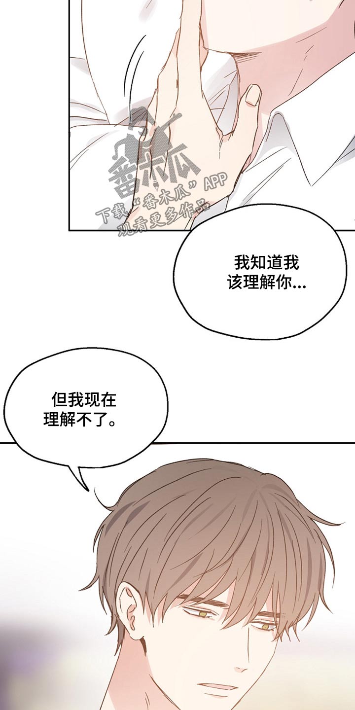 第59章：信任5