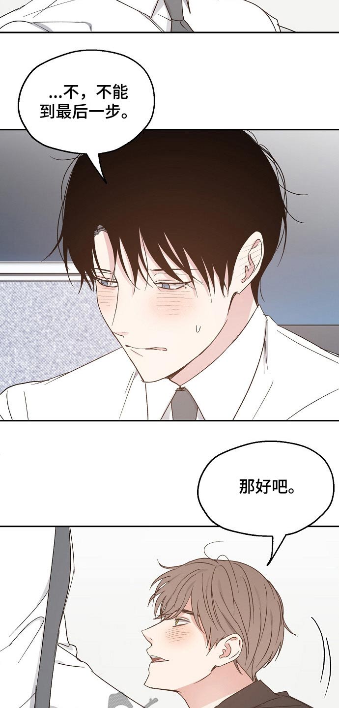 第53章：撒娇5