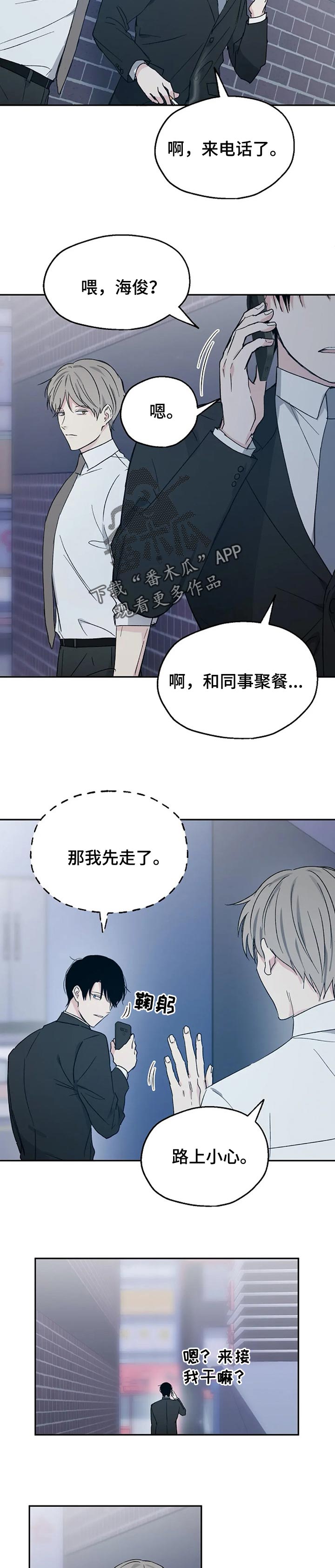 第29章：短信6