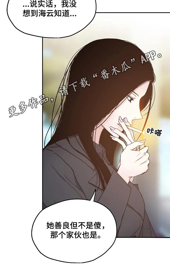 第79章：怀疑24