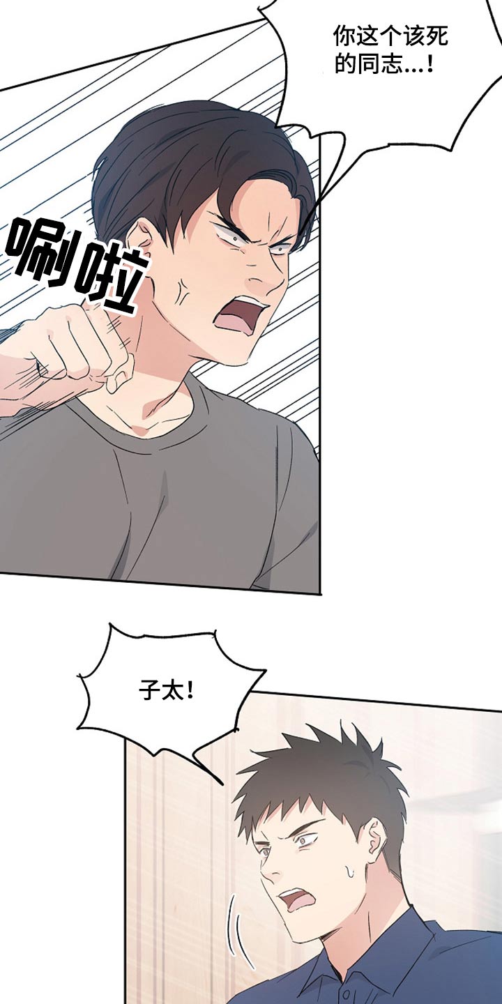 第37章：阻止14