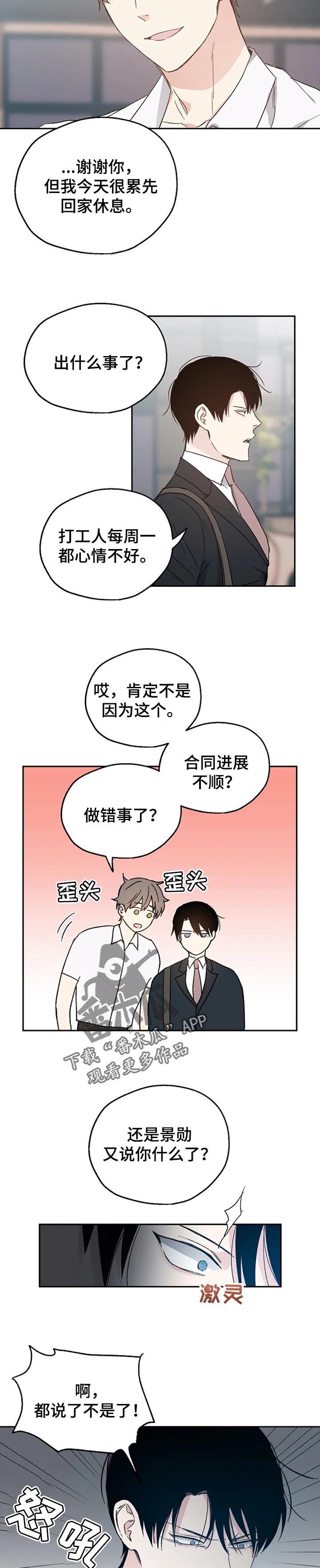 第24章：无法拒绝3