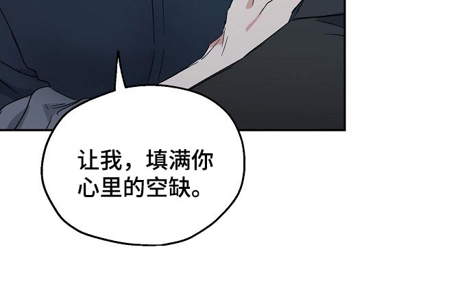 第42章：喜欢我吧11