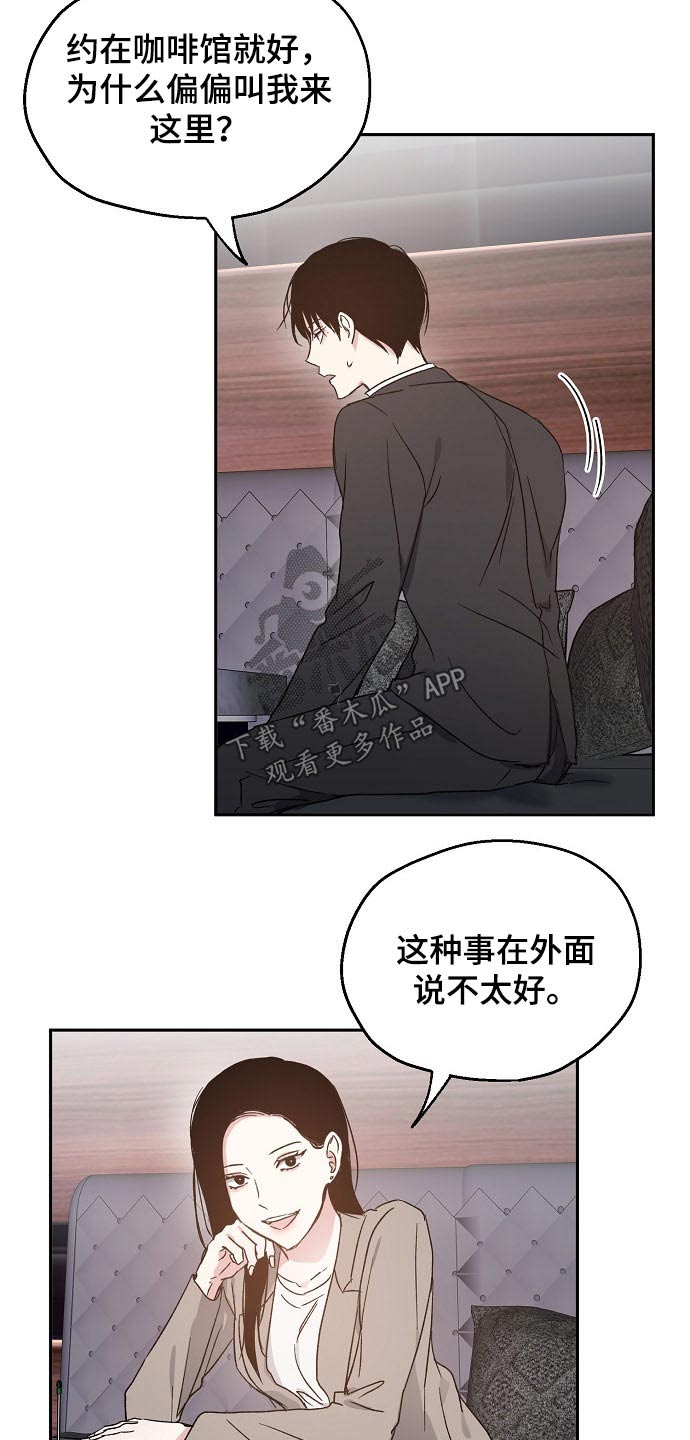 第56章：关系密切13