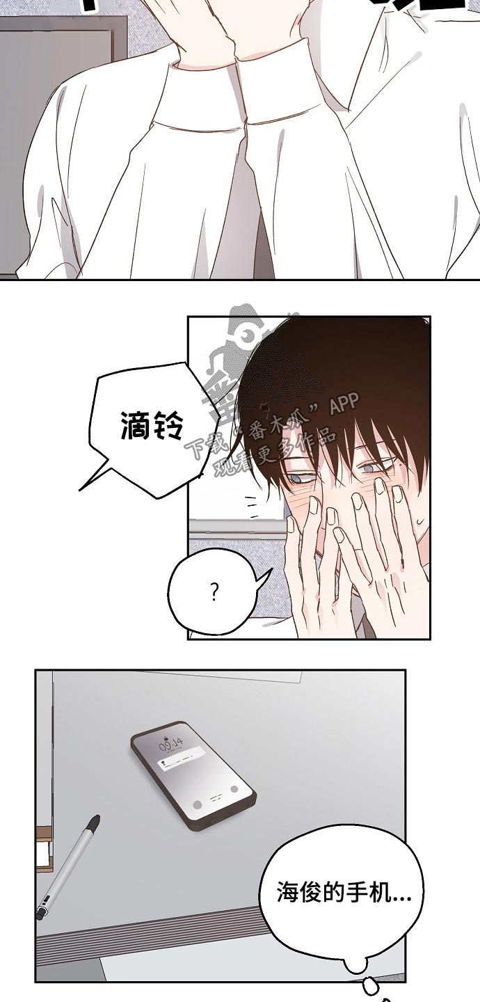 第54章：疑惑12