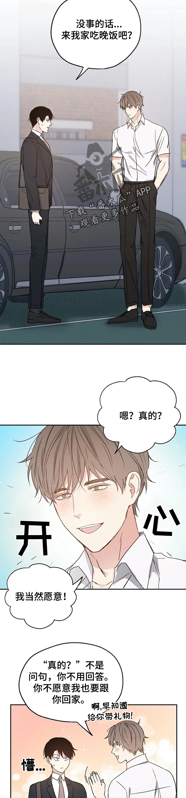 第26章：吃晚饭5