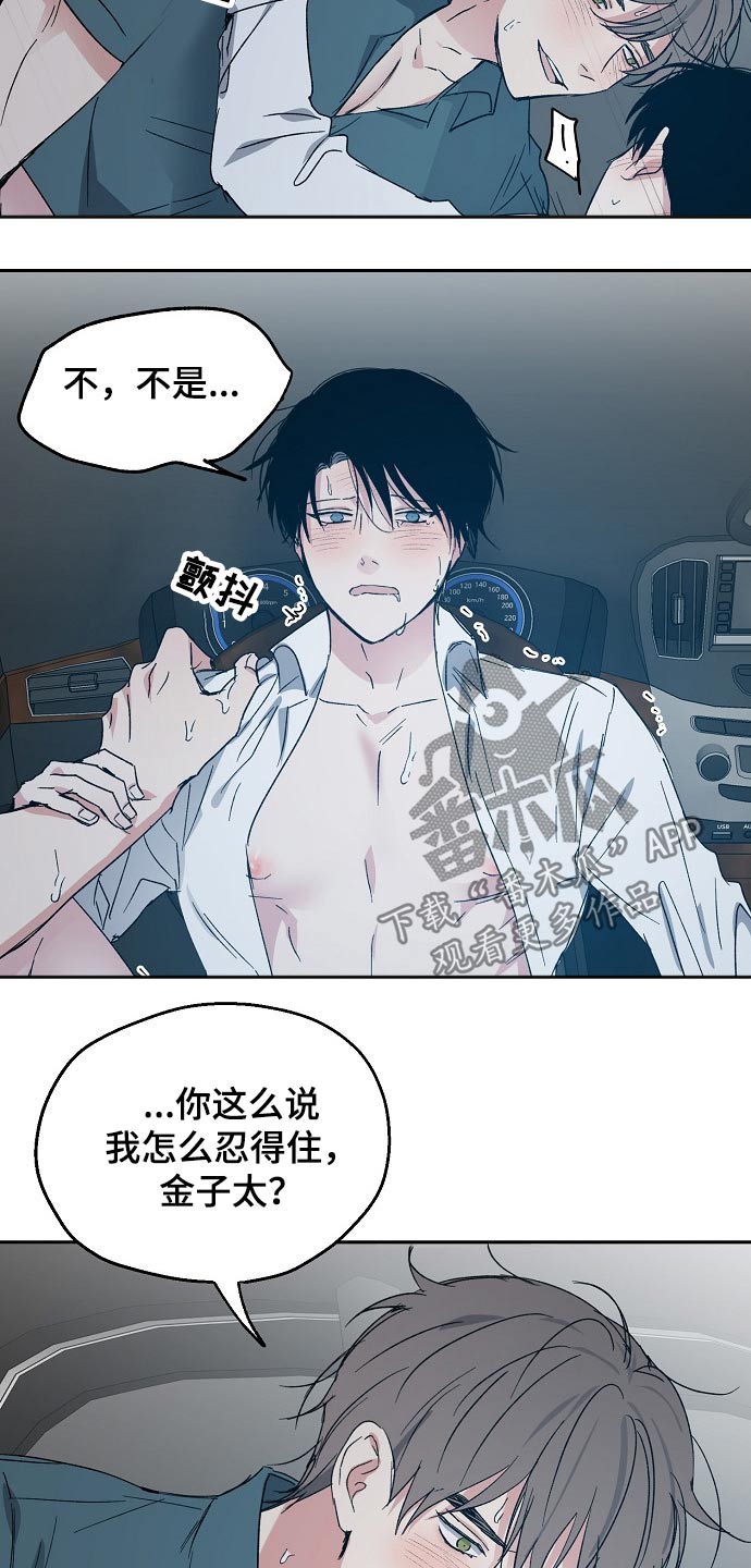 第46章：乐意之极9