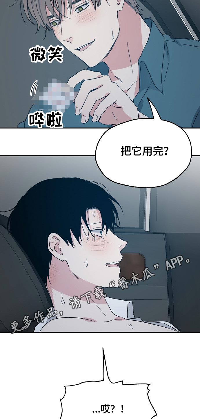 第46章：乐意之极15