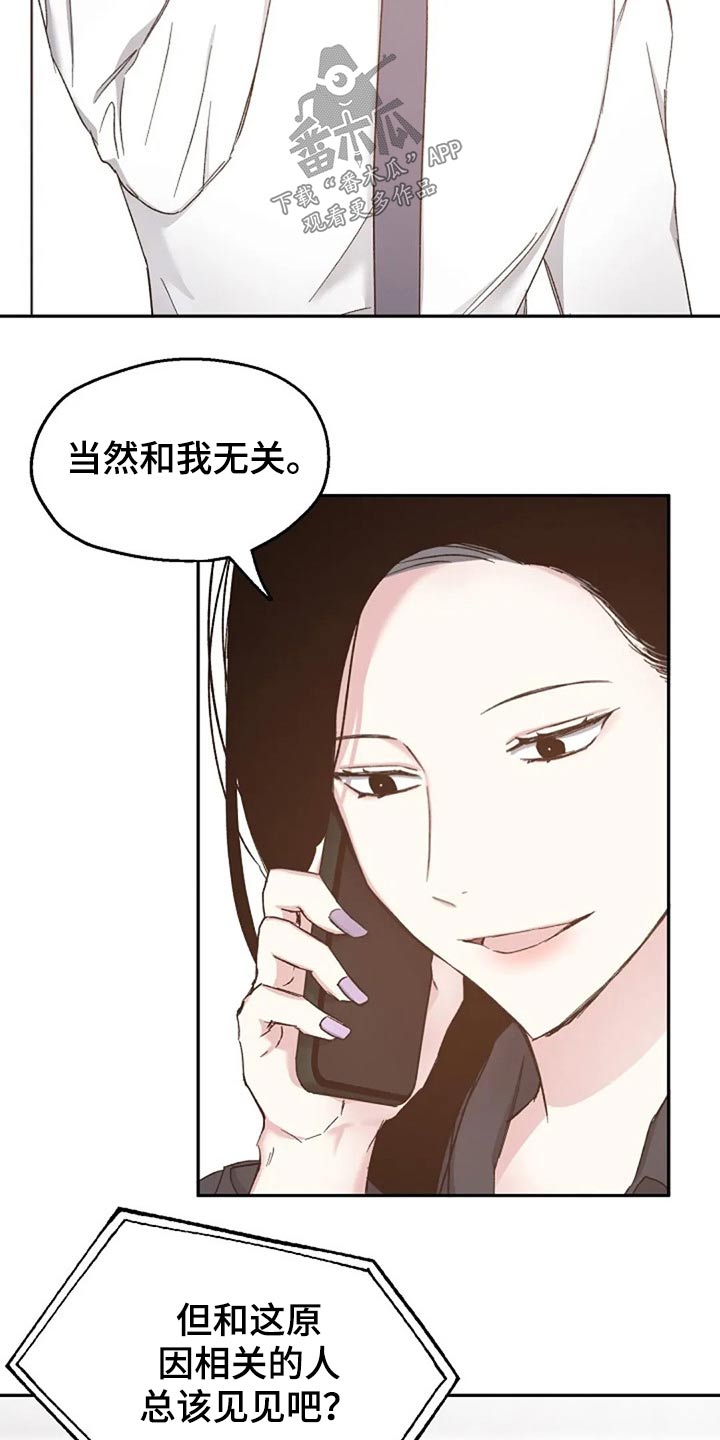 第78章：见个面11