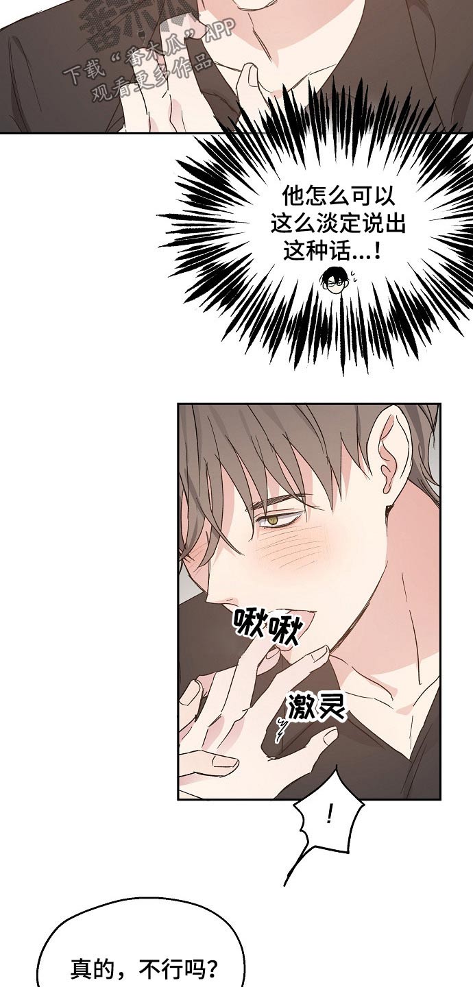 第53章：撒娇3