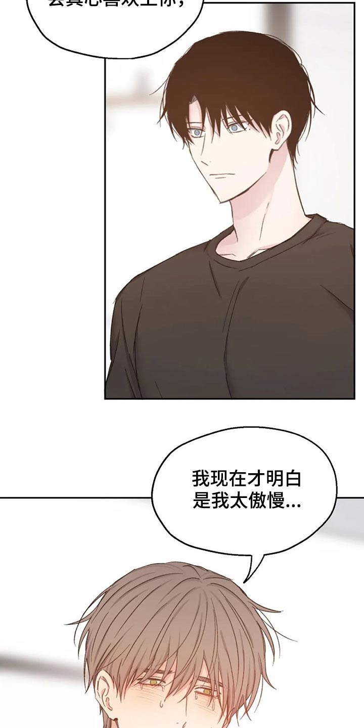 第77章：认真的17