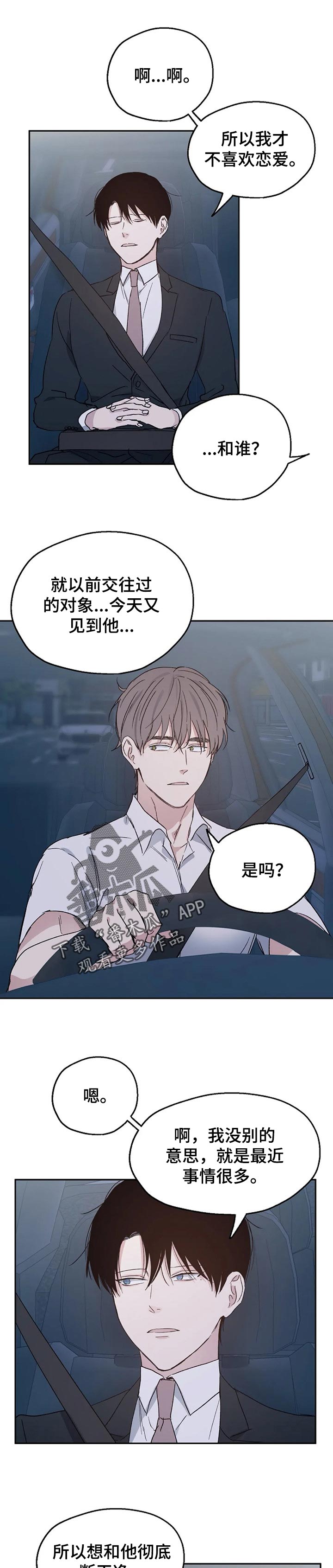 第25章：多一点相信5