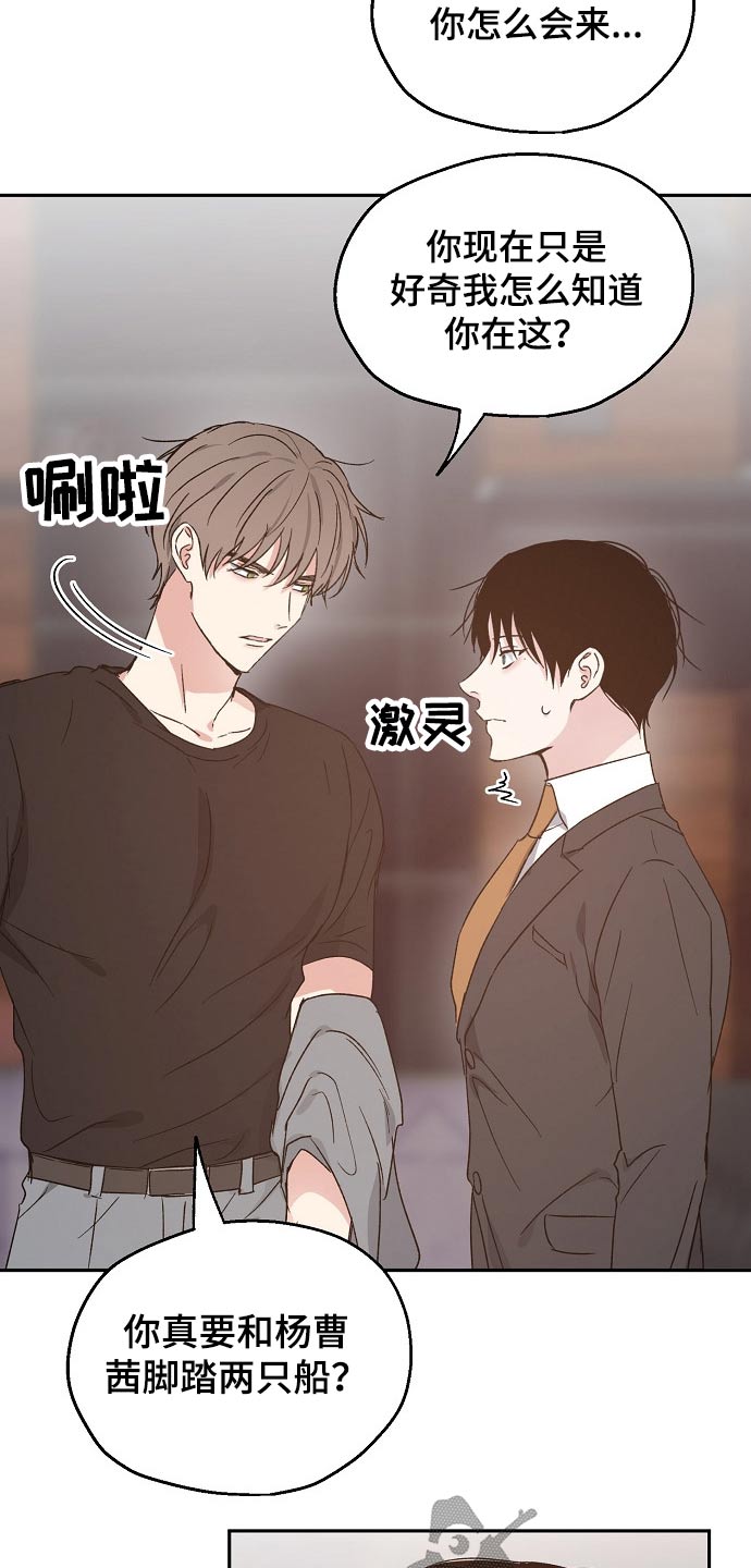 第58章：安全感2
