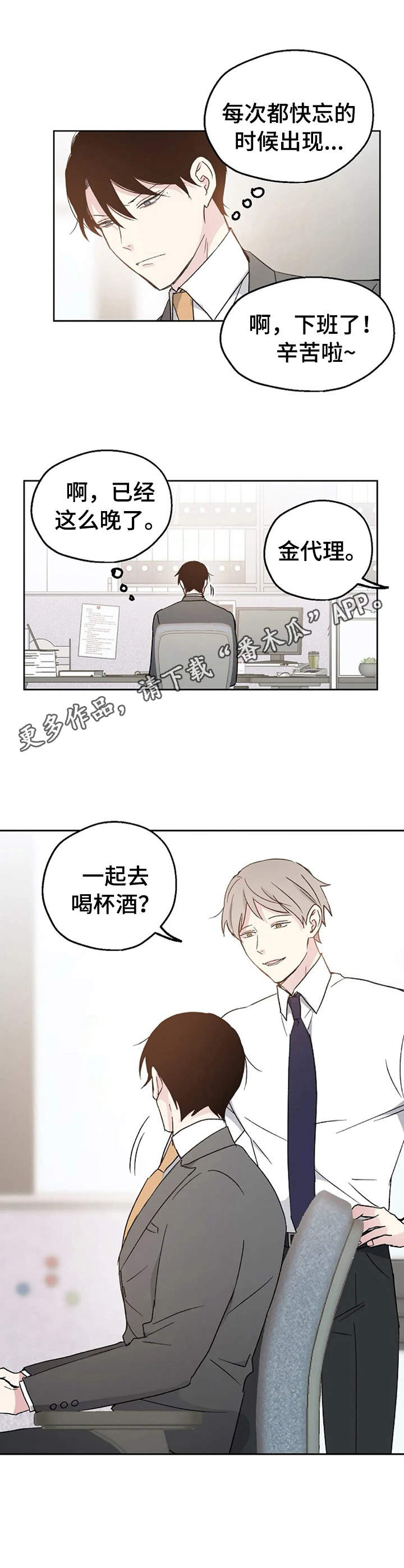 第10章：不对劲8