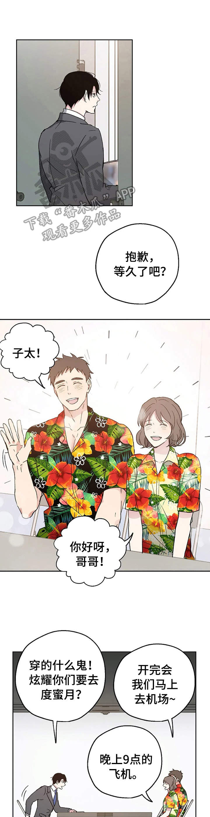 第7章：倒霉透顶6