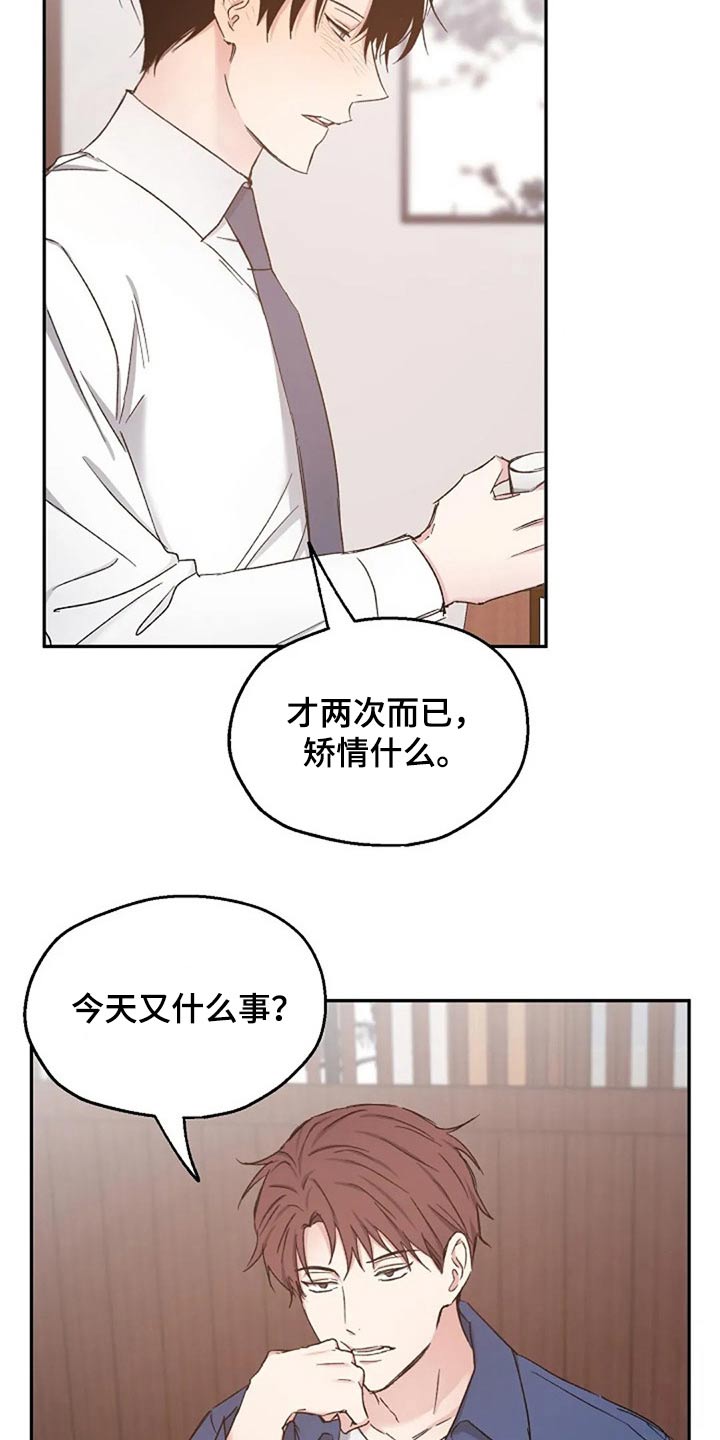 第80章：我该怎么做13