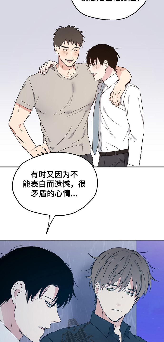 第42章：喜欢我吧3