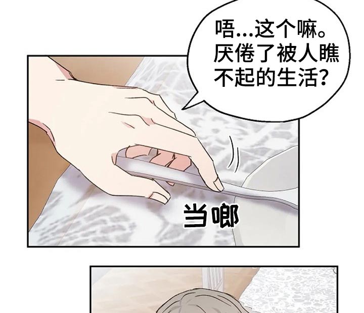第65章：交谈8