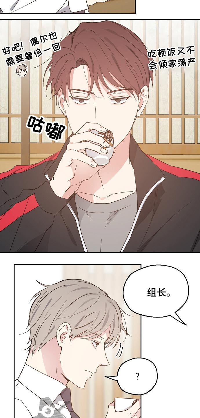 第48章：约见15