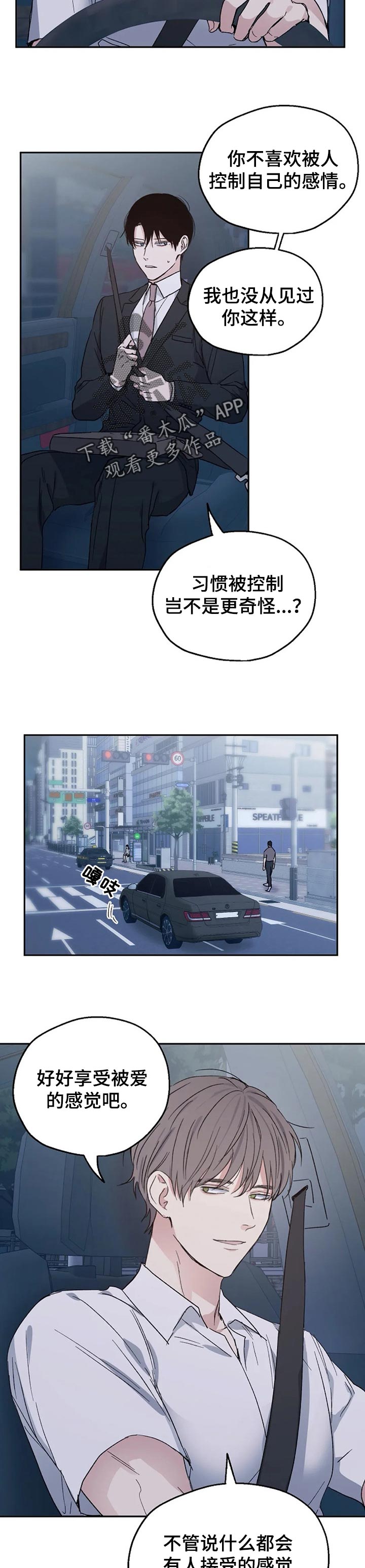 第25章：多一点相信2