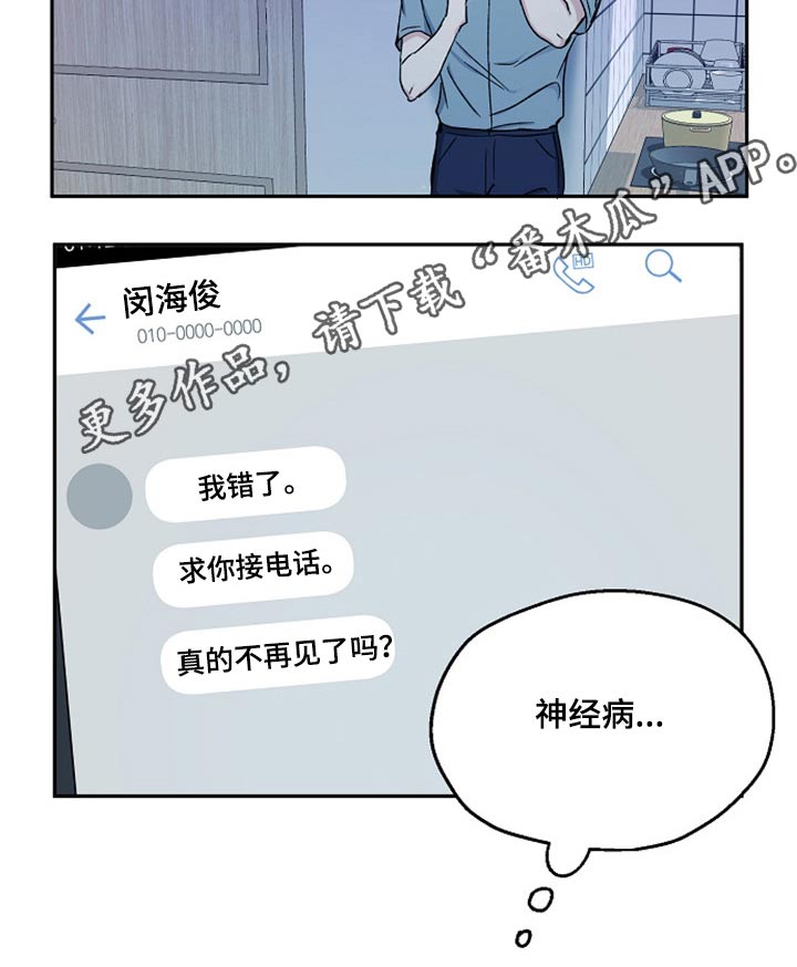 第69章：无动于衷21