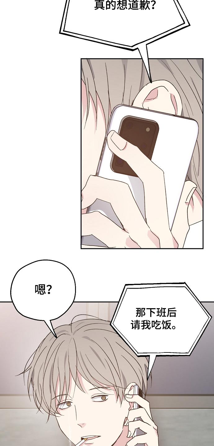 第48章：约见2