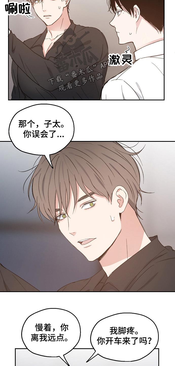 第51章：恨意8