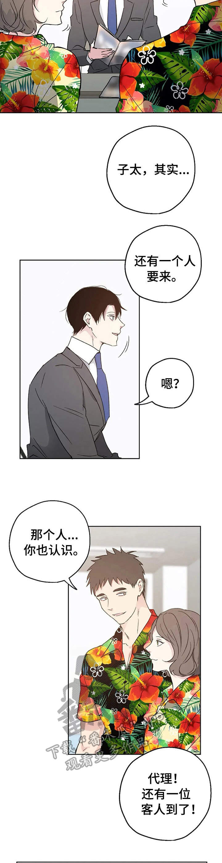 第7章：倒霉透顶8